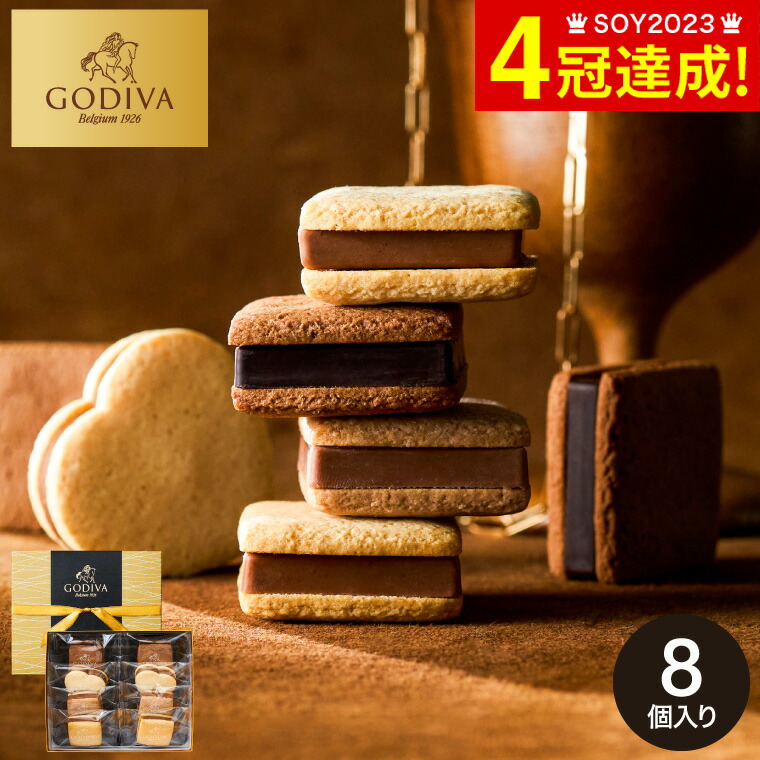 楽天市場】ホワイトデー お返し ゴディバ GODIVA サブレショコラ 8個入