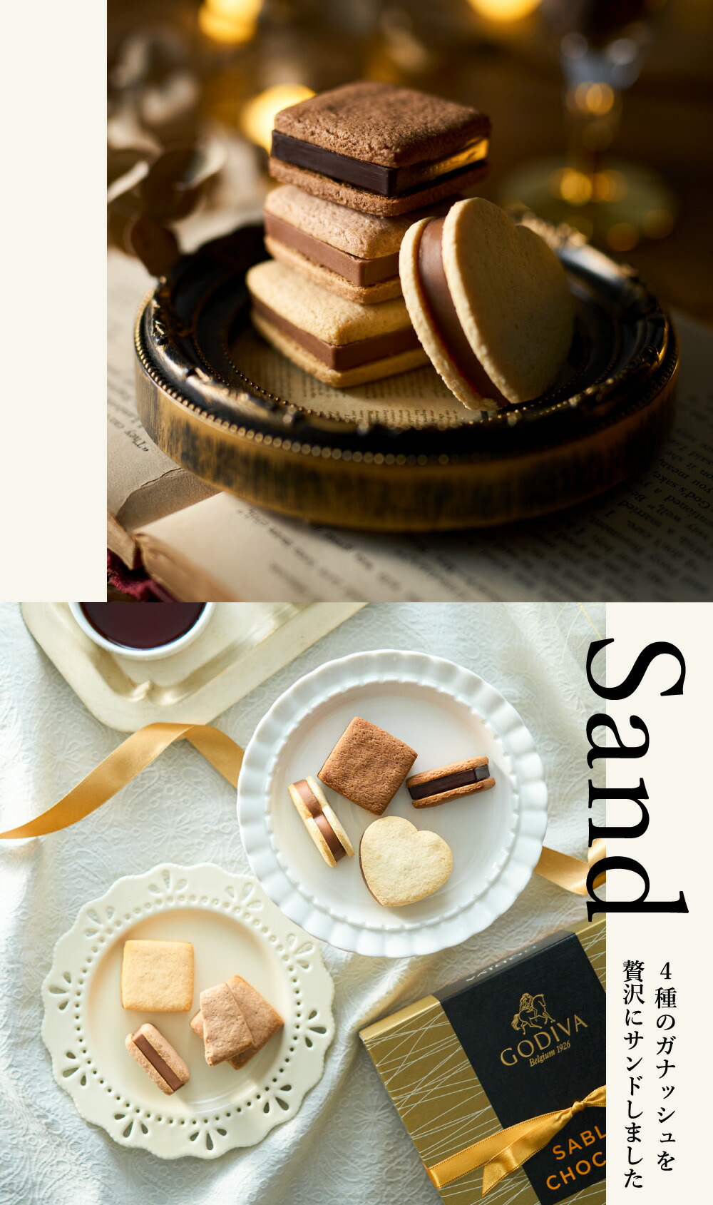 楽天市場】ホワイトデー お返し ゴディバ GODIVA サブレショコラ 8個入