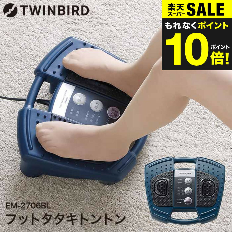 楽天市場】【楽天スーパーSALE☆ポイントUP中！】ツインバード