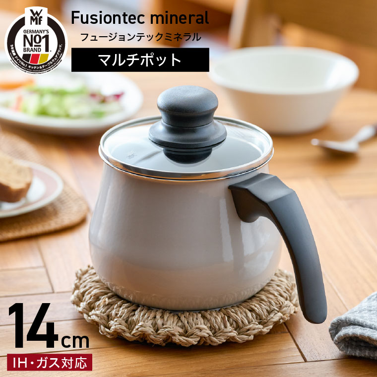 ドイツ製 fusiontec マルチポット 蓋なし WMF（ヴェーエムエフ
