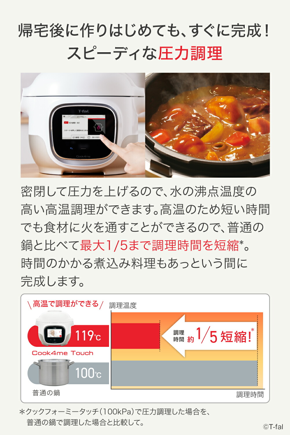 楽天市場】【T-fal公認ショップ】ティファール クックフォーミー