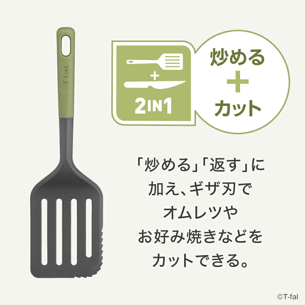 楽天市場】【T-fal公認ショップ】ティファール T-fal キッチンツール