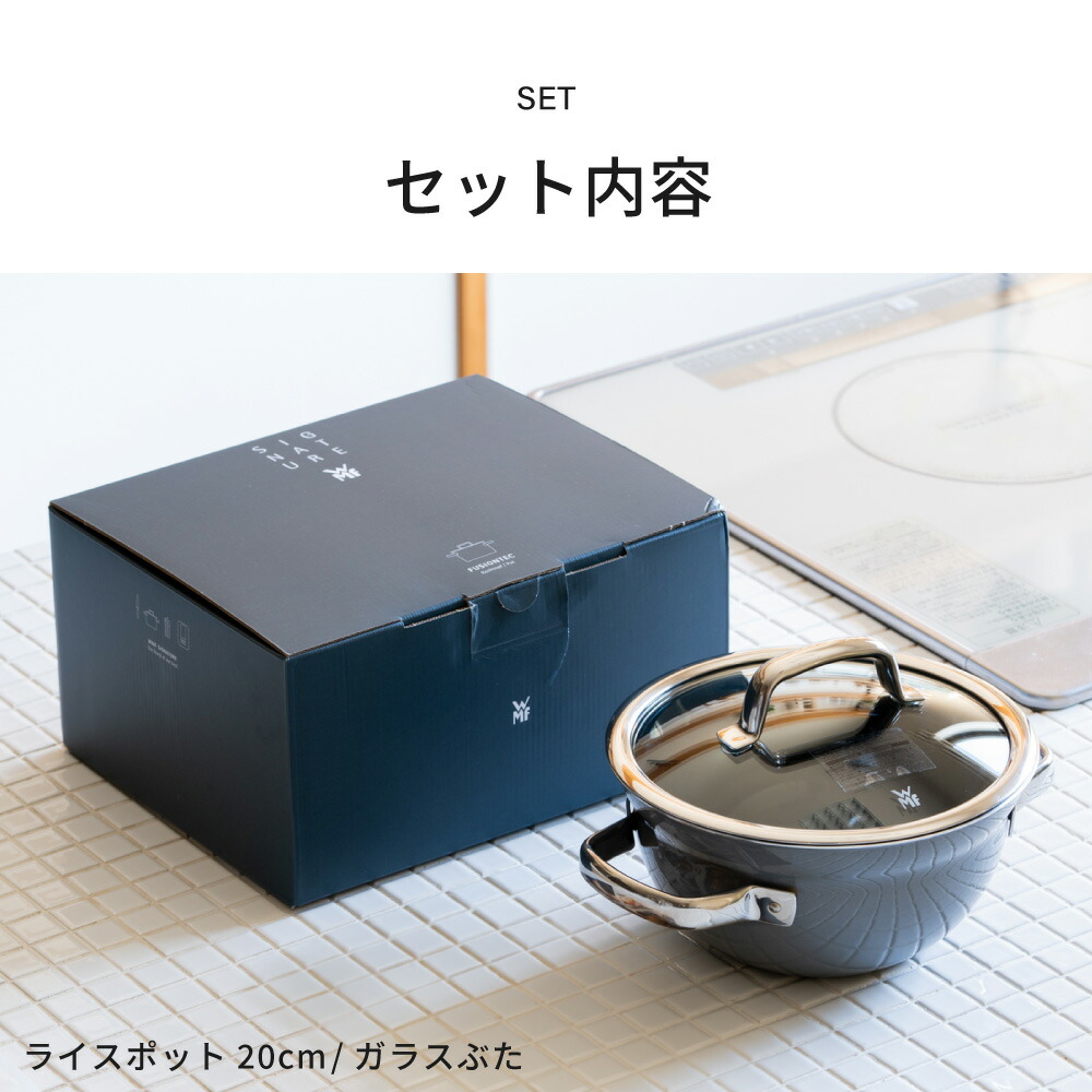 楽天市場】WMF フュージョンテック ミネラル ライスポット 20cm