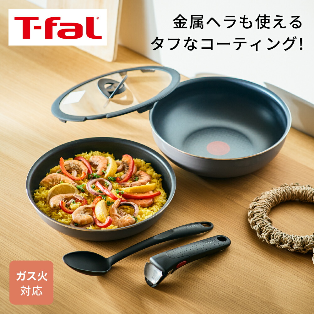 楽天市場】【T-fal公認ショップ】ティファール T-fal インジニオ・ネオ