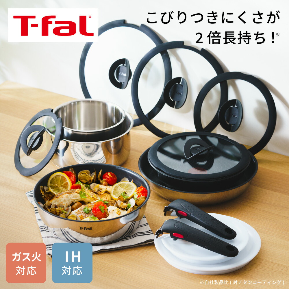 楽天市場】【T-fal公認ショップ】ティファール T-fal インジニオ・ネオ