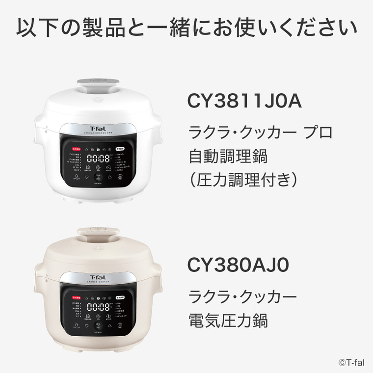 楽天市場】【T-fal公認ショップ】送料無料 ティファール T-fal ラクラ