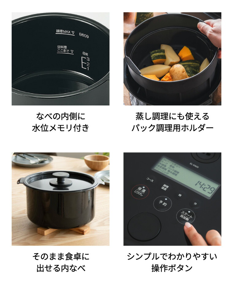 楽天市場】象印 スタン STAN. 自動調理なべ EL-KA23-BA EL-KA23-WA