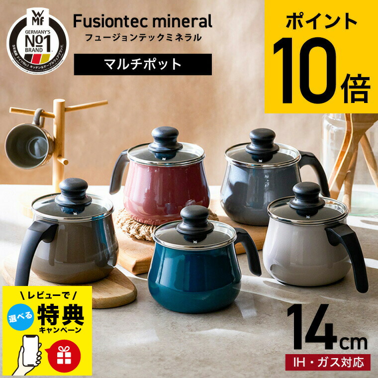 楽天市場】WMF ヴェーエムエフ フュージョンテック ミネラル マルチ