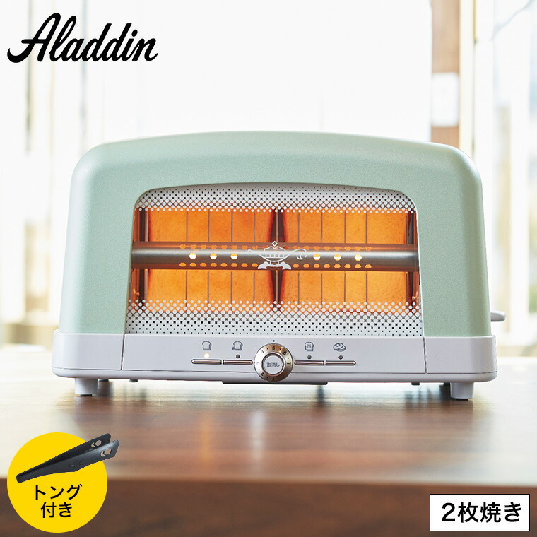 楽天市場】アラジン トースター 2枚 グラファイトポップアップ