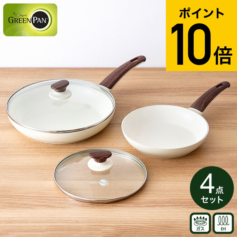 楽天市場】（土・日発送可） グリーンパン GREENPAN ウッドビー