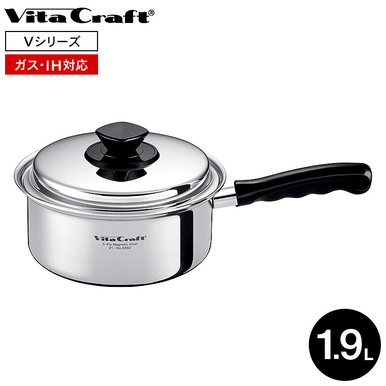 楽天市場】（土・日発送可） ビタクラフト Vシリーズ 片手鍋 1.9L 5582