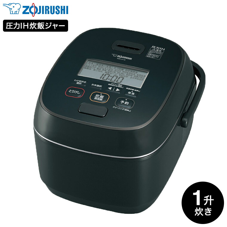 楽天市場】象印 炊飯器 圧力IH炊飯ジャー 1升炊き NW-JY18 / 圧力IH