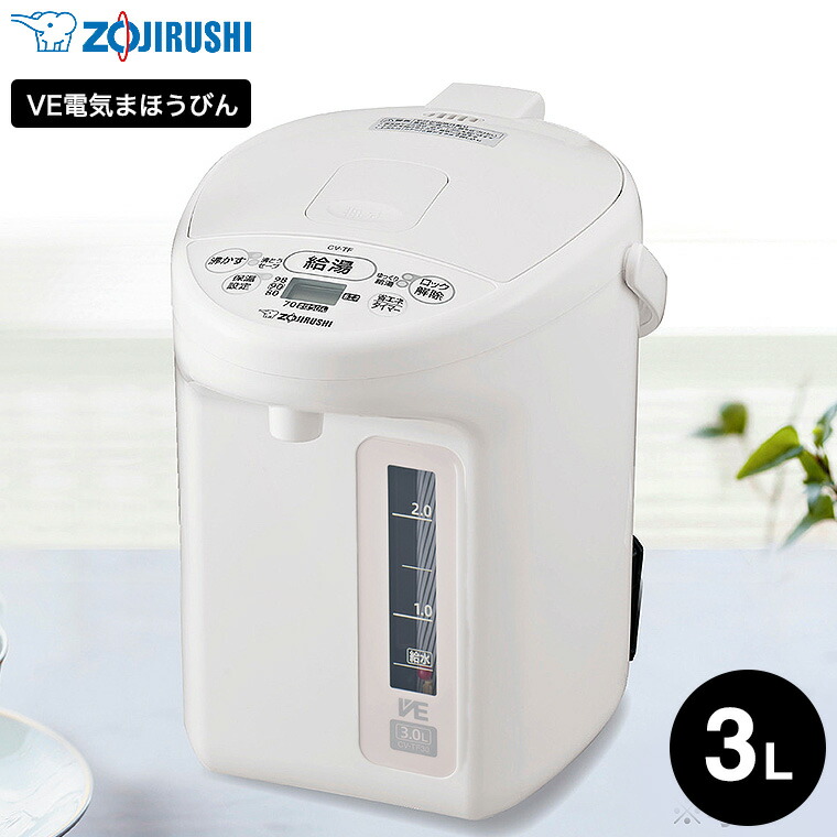 楽天市場】象印 VE電気まほうびん 3.0L 優湯生 マイコン沸とう CV-TF30