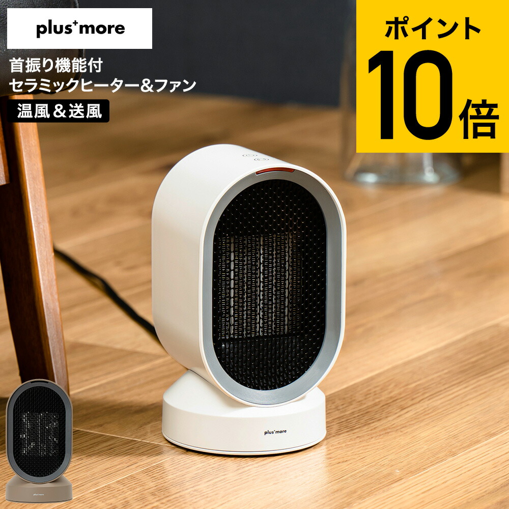 楽天市場】【楽天スーパーSALE☆ポイントUP中！】首振り機能付