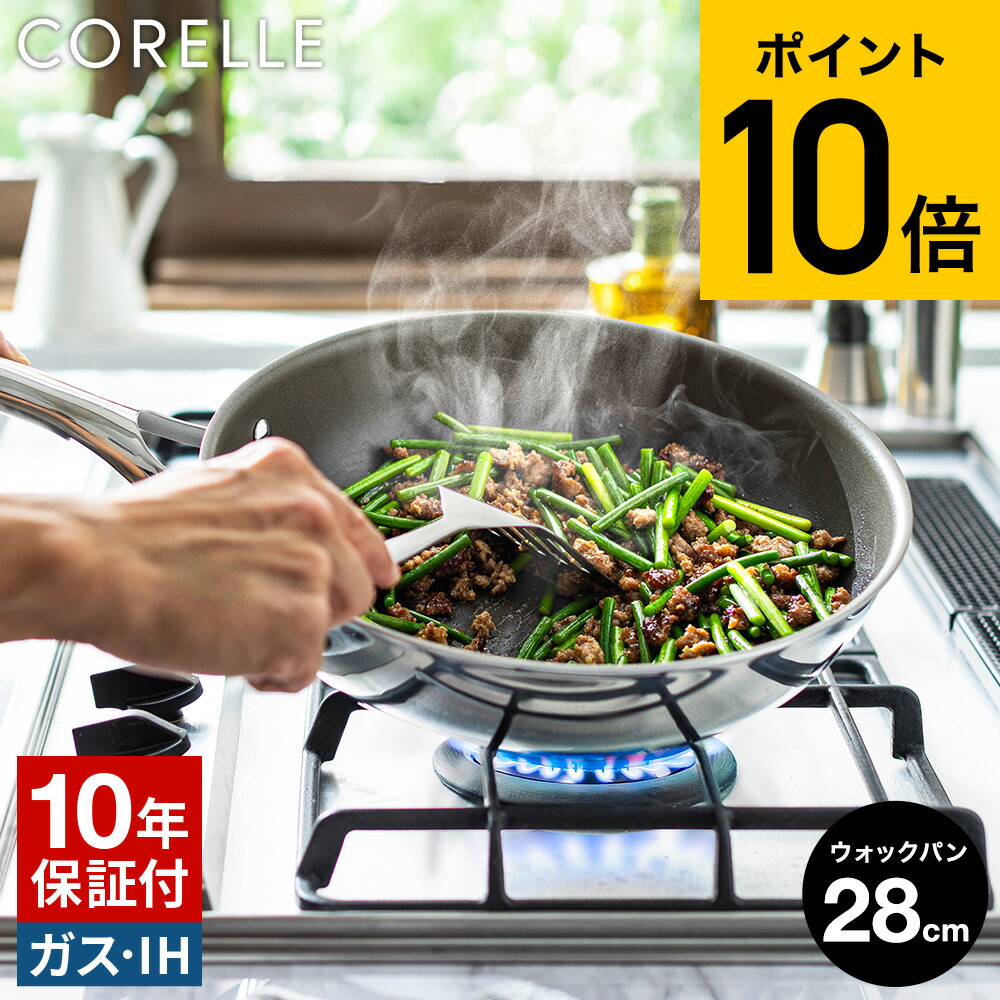 楽天市場】【楽天スーパーSALE☆ポイントUP中！】CORELLE コレール