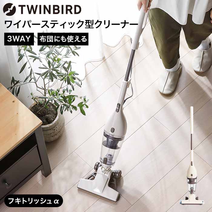 楽天市場】【楽天スーパーSALE☆ポイントUP中！】ツインバード 掃除機