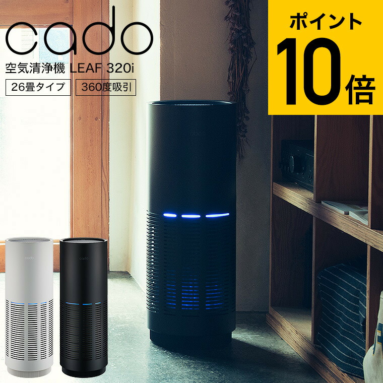 楽天市場】【楽天スーパーSALE☆ポイントUP中！】cado カドー 空気清浄