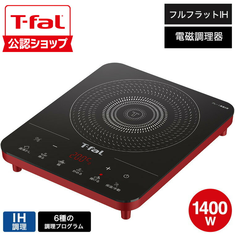 楽天市場】【T-fal公認ショップ】ティファール T-fal フルフラットIH