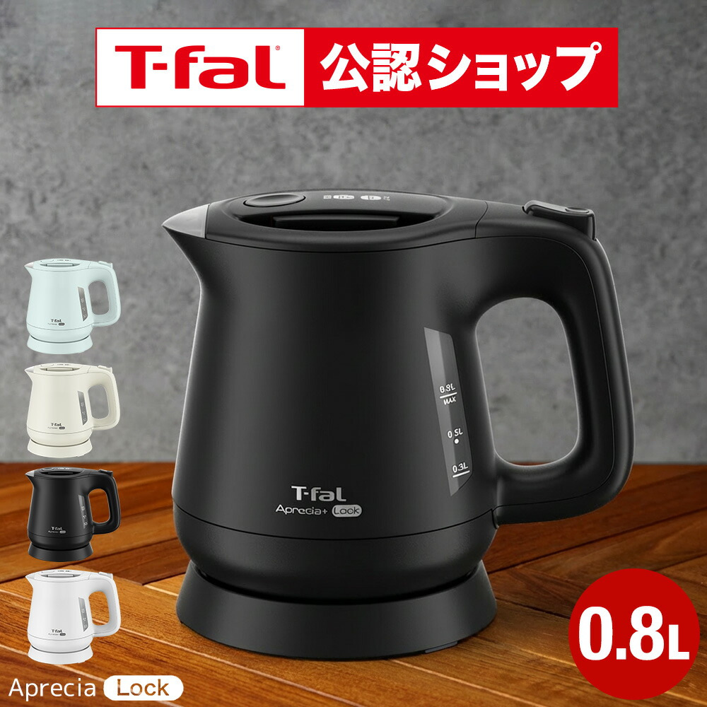 楽天市場】【T-fal公認ショップ】ティファール T-fal 電気ケトル