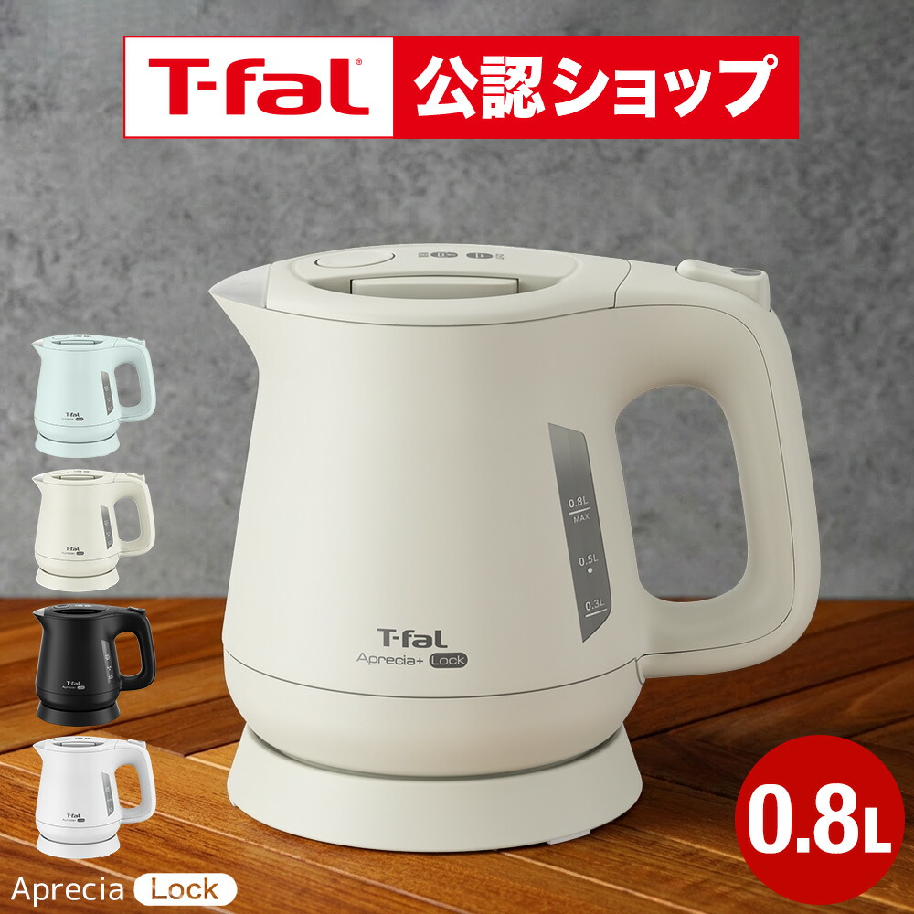 楽天市場】【T-fal公認ショップ】ティファール T-fal 電気ケトル