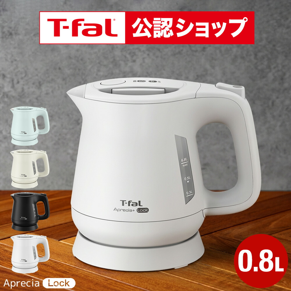 楽天市場】【T-fal公認ショップ】ティファール T-fal 電気ケトル