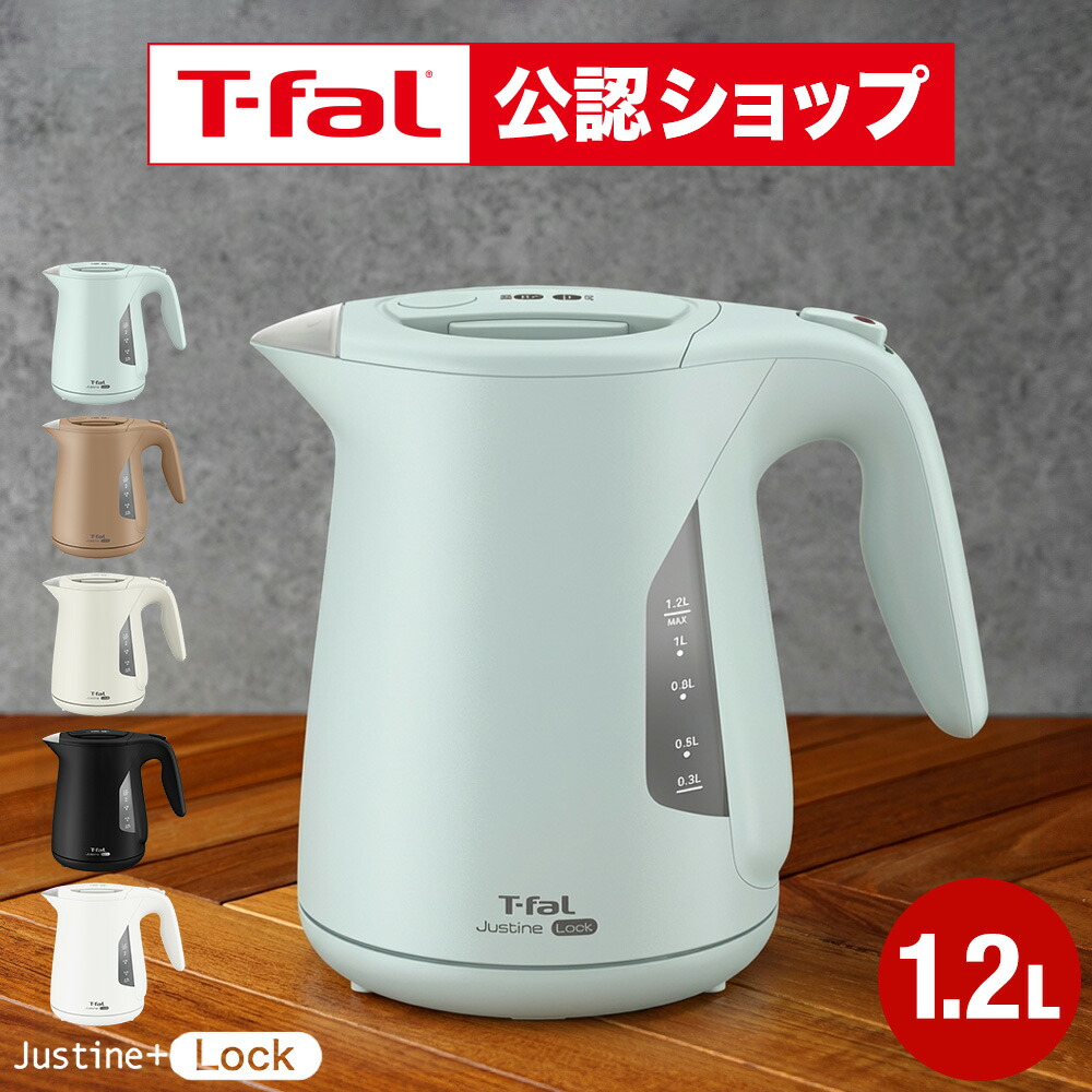 楽天市場】【T-fal公認ショップ】ティファール T-fal 電気ケトル