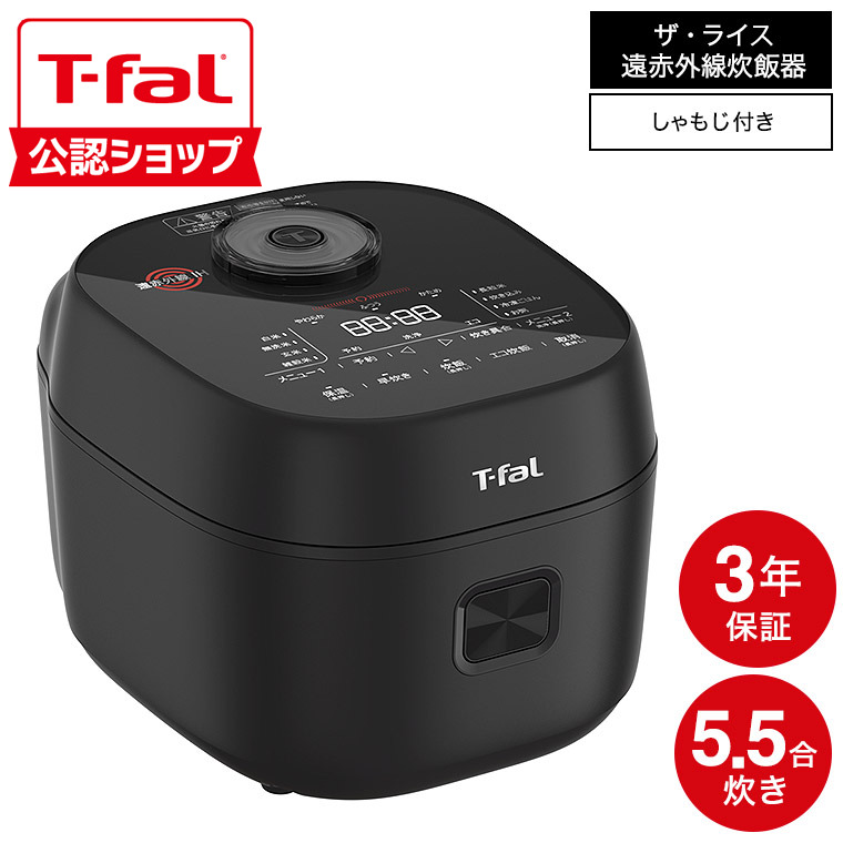 楽天市場】【T-fal公認ショップ】ティファール T-fal ザ・ライス 遠