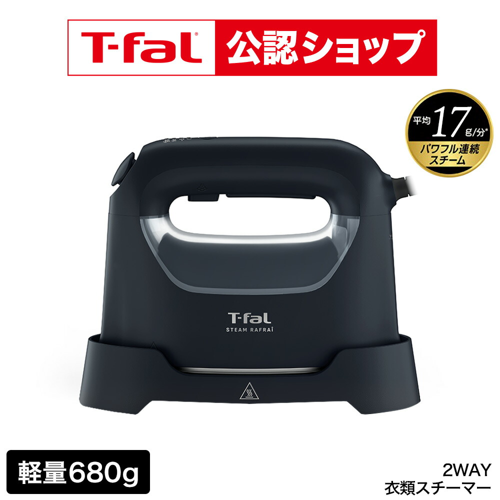 楽天市場】【T-fal公認ショップ】ティファール T-fal スチーム ラフレ