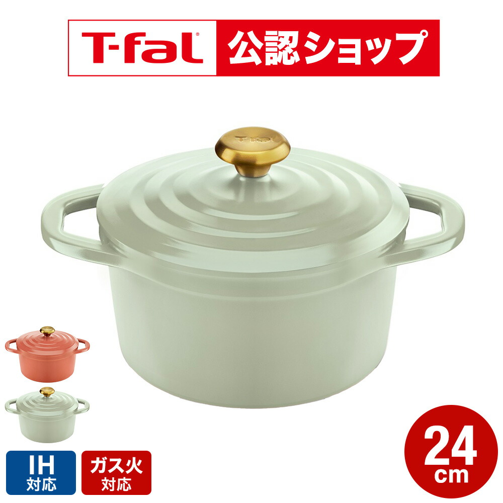 楽天市場】【T-fal公認ショップ】ティファール キャストライン エア