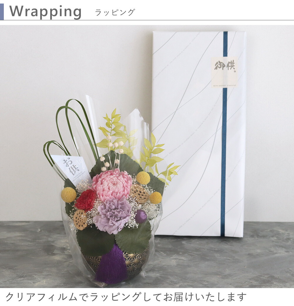 特選仏花 胡蝶蘭 ガーベラ 花器無し 造花無し 大一基 プリザーブド