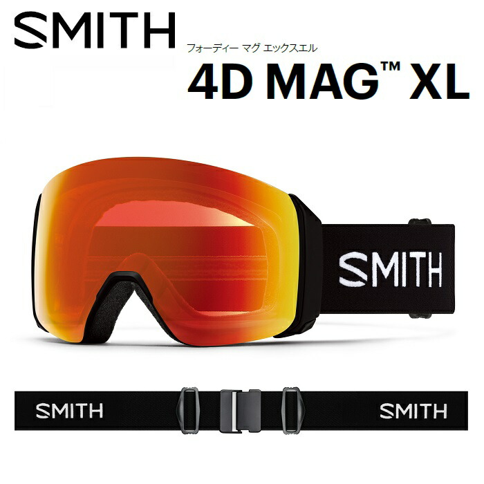 楽天市場】25-26 SMITH スミス 4D MAG XL フォーディー マグ エックス