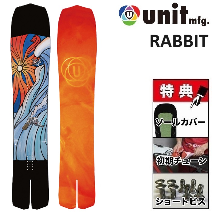 楽天市場】26-27 UNIT RABBIT ユニット ラビット スノーボード 板