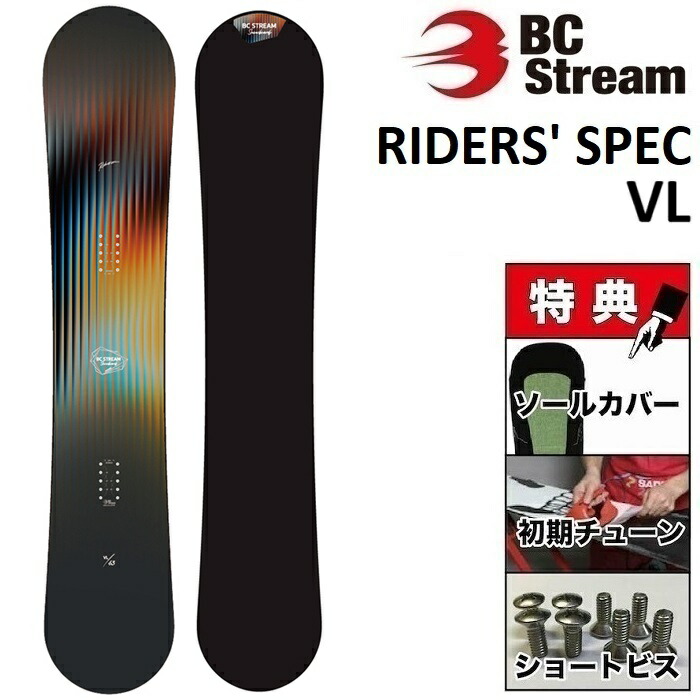 楽天市場】26-27 BC STREAM RIDERS'SPEC VL ビーシーストリーム