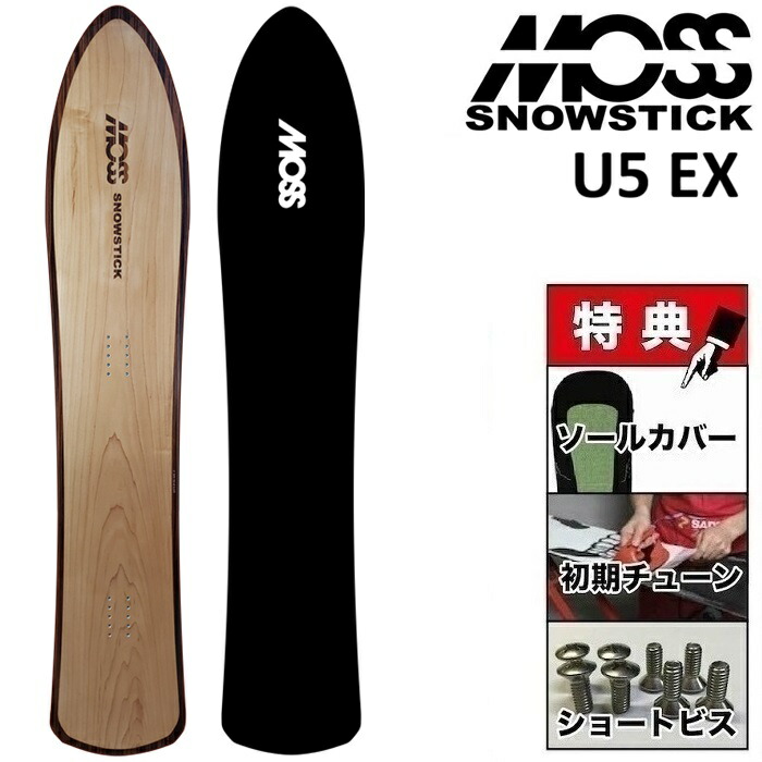 楽天市場】26-27 MOSS SNOWSTICK U5 EX モス スノースティック