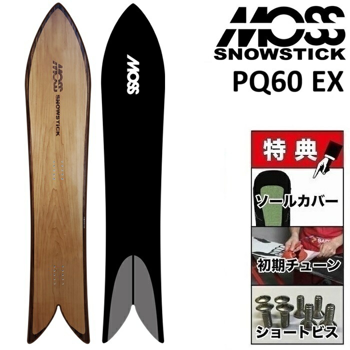 楽天市場】moss snowstick longの通販