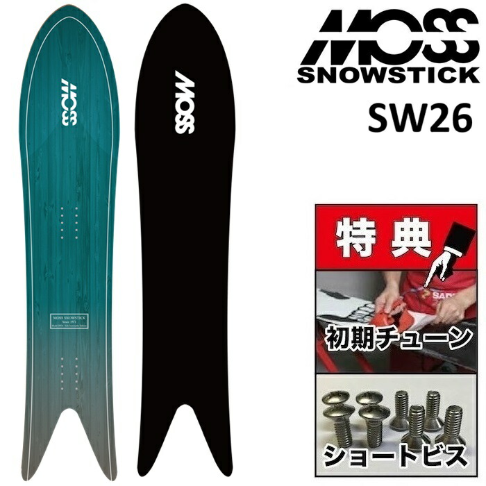 楽天市場】26-27 MOSS SNOWSTICK SW26 モス スノースティック