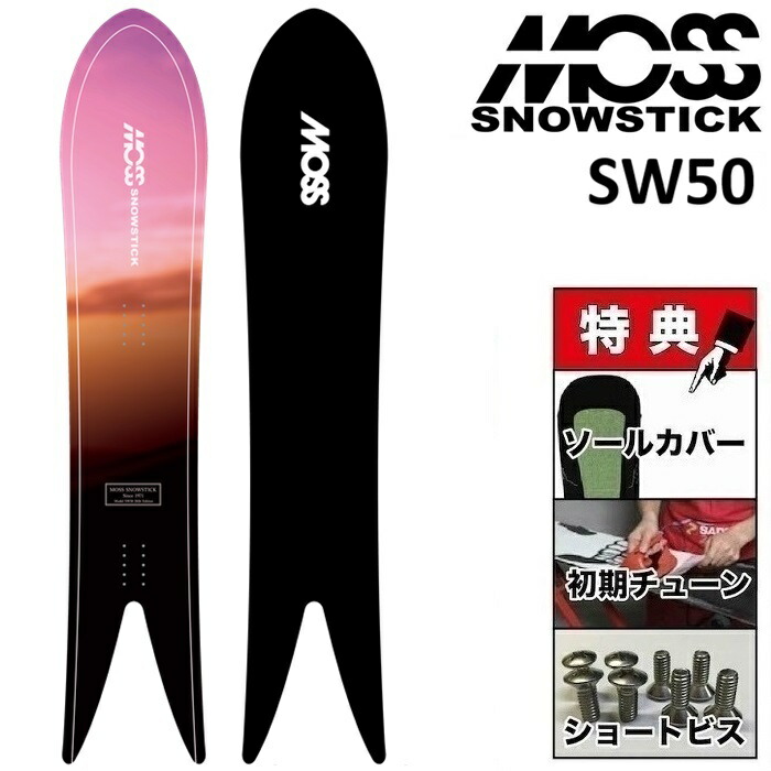 楽天市場】26-27 MOSS SNOWSTICK SW50 モス スノースティック