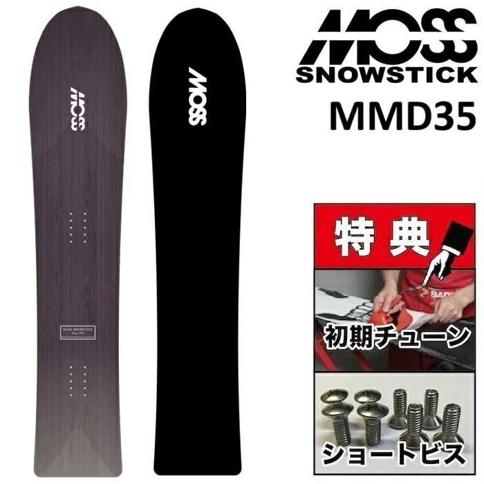 楽天市場】MOSS スノーボード（スノーボード用品｜ウィンタースポーツ