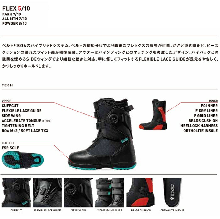 楽天市場】26-27 FLUX HB-BOA フラックス ブーツ スノーボード メンズ