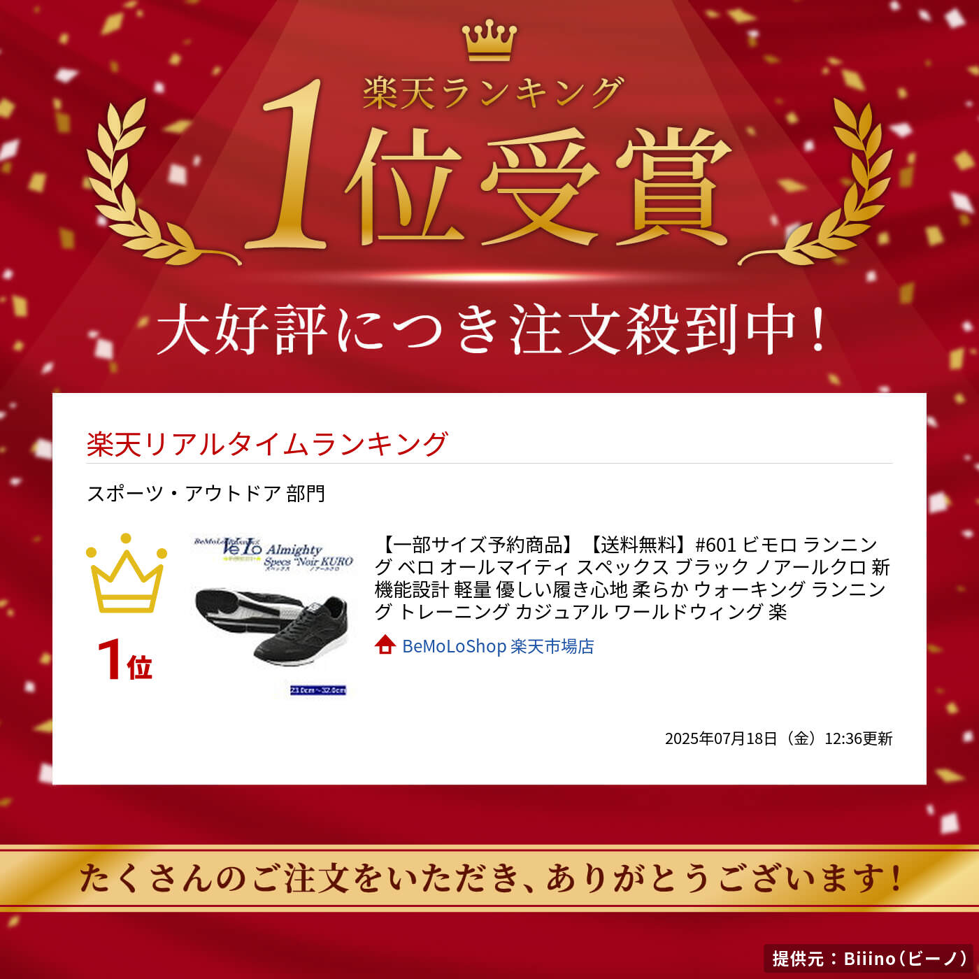 楽天市場】【送料無料】#601 ビモロ ランニング ベロ オールマイティ