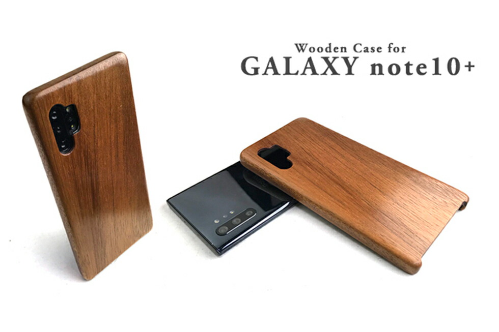 楽天市場】【永久修理保証付き】 LIFE ライフ GALAXY note10+専用木製