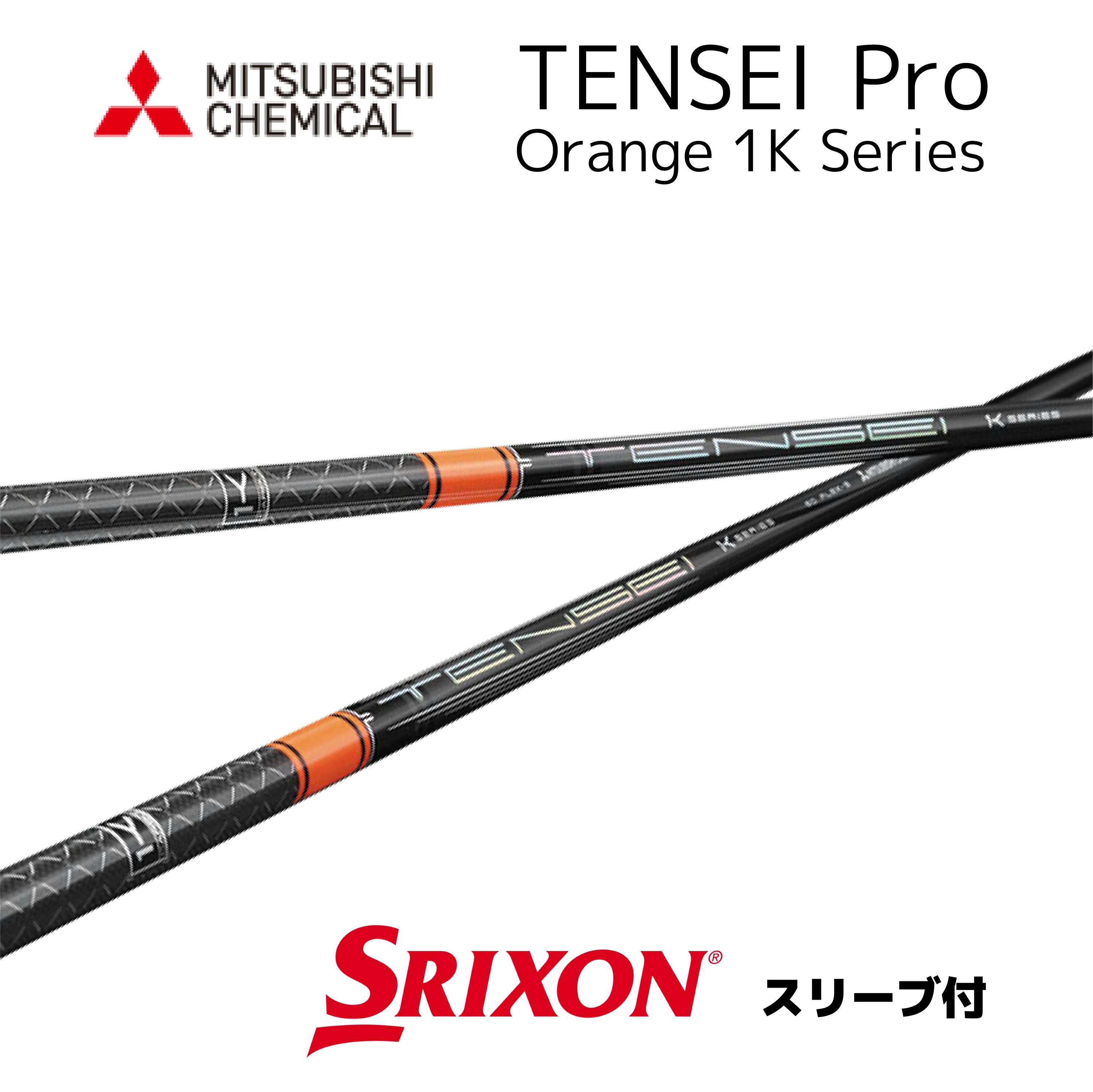 楽天市場】tensei ck pro orange スリクソン zxの通販