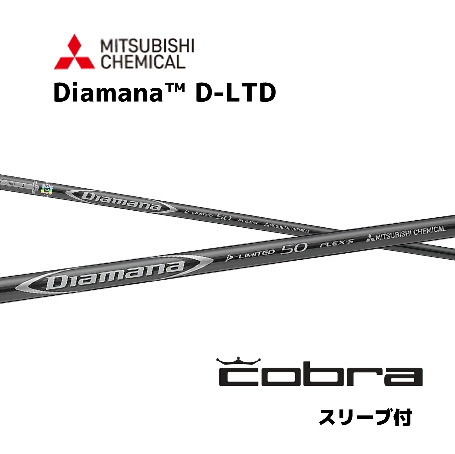 三菱ケミカル Diamana D-LIMITED 50 (ゴルフシャフト) 価格比較 - 価格.com