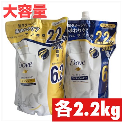 楽天市場】ダヴ モイスチャーケア シャンプー コンディショナー2.2kg