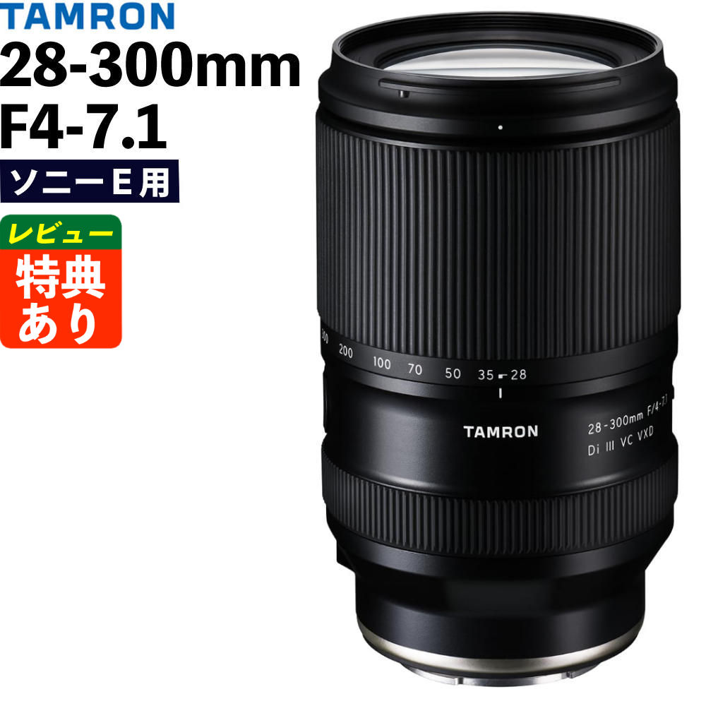 レンズ タムロン28-300」の人気商品一覧 | 安い商品を通販サイトから