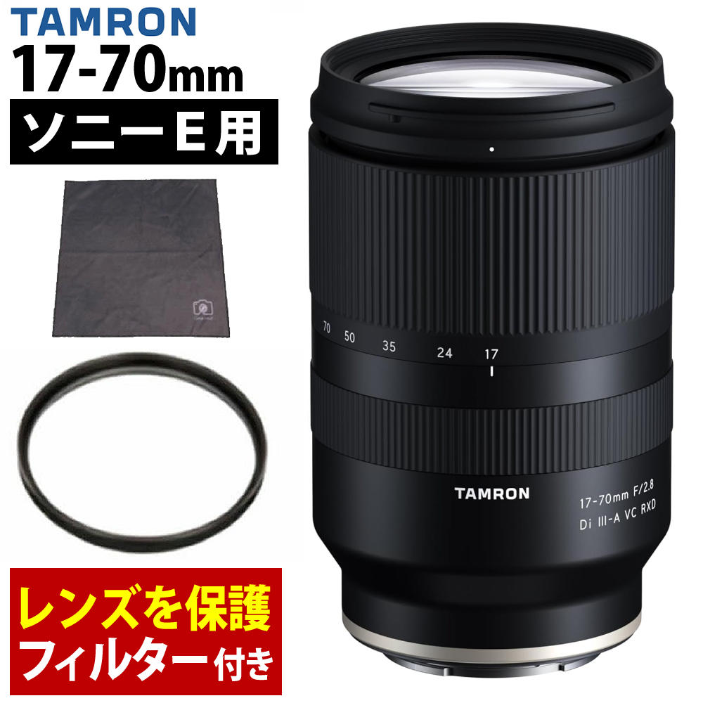 楽天市場】タムロン 17-70mm f/2.8 di iii-a vc rxd（ズーム/単焦点