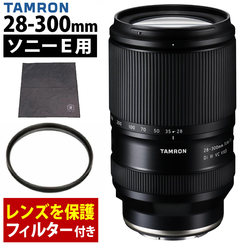 タムロン28-300」の人気商品一覧 | 安い商品を通販サイトから探す