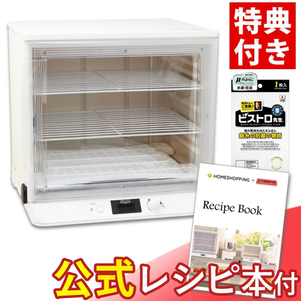 楽天市場】【レシピブック＆特典付き】 日本ニーダー 洗えてたためる