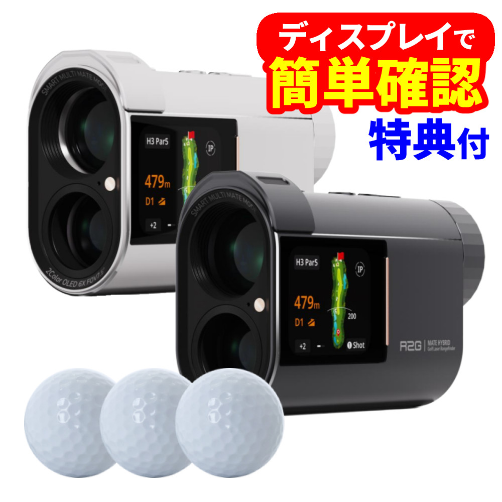 楽天市場】R2G ゴルフ用レーザー距離計 MATE HYBRID メイト