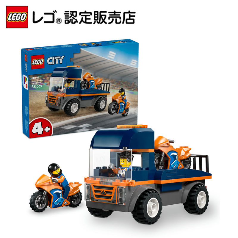 楽天市場】【レゴ 認定販売店】 レゴ シティ バイク輸送車 60491